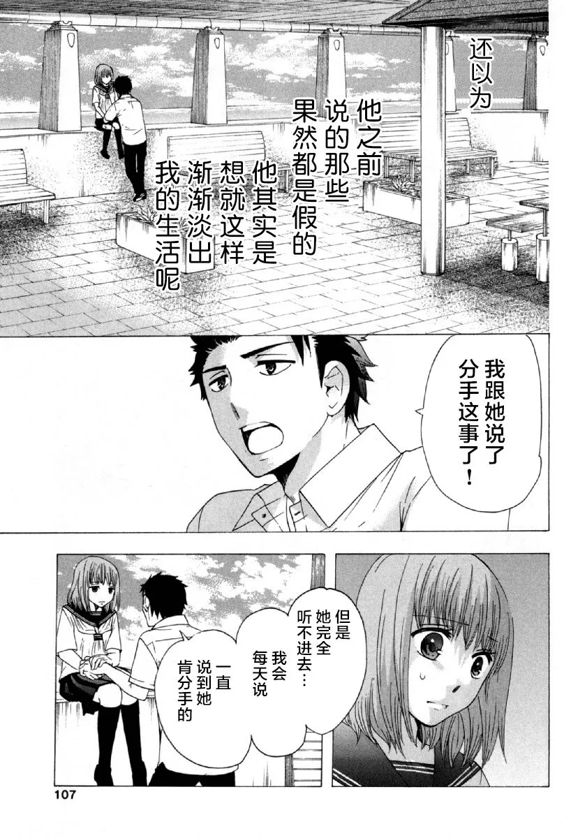 25话 第13页