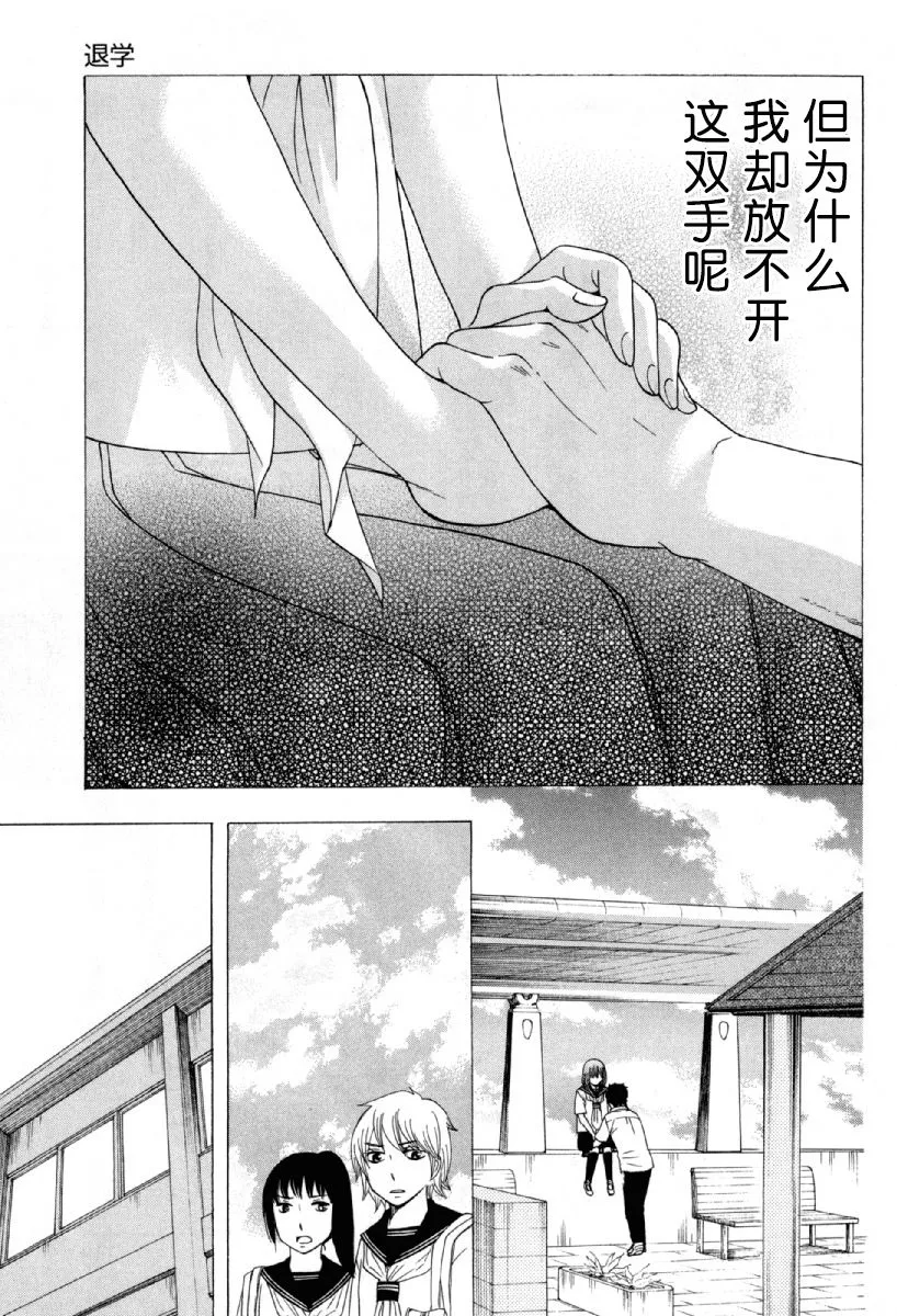 25话 第15页