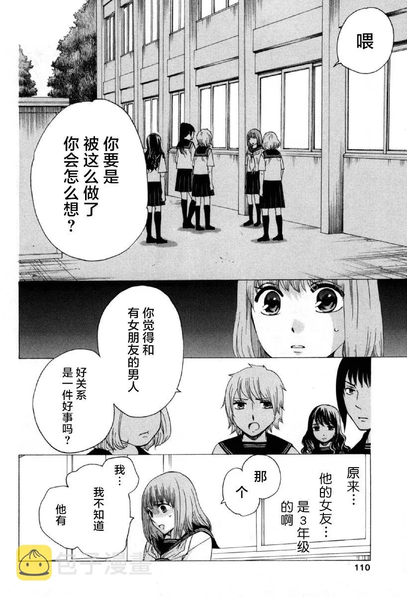 25话 第16页