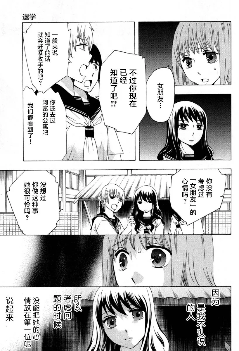 25话 第17页