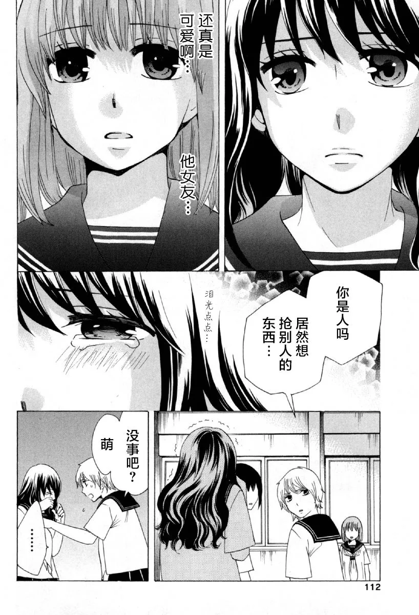 25话 第18页