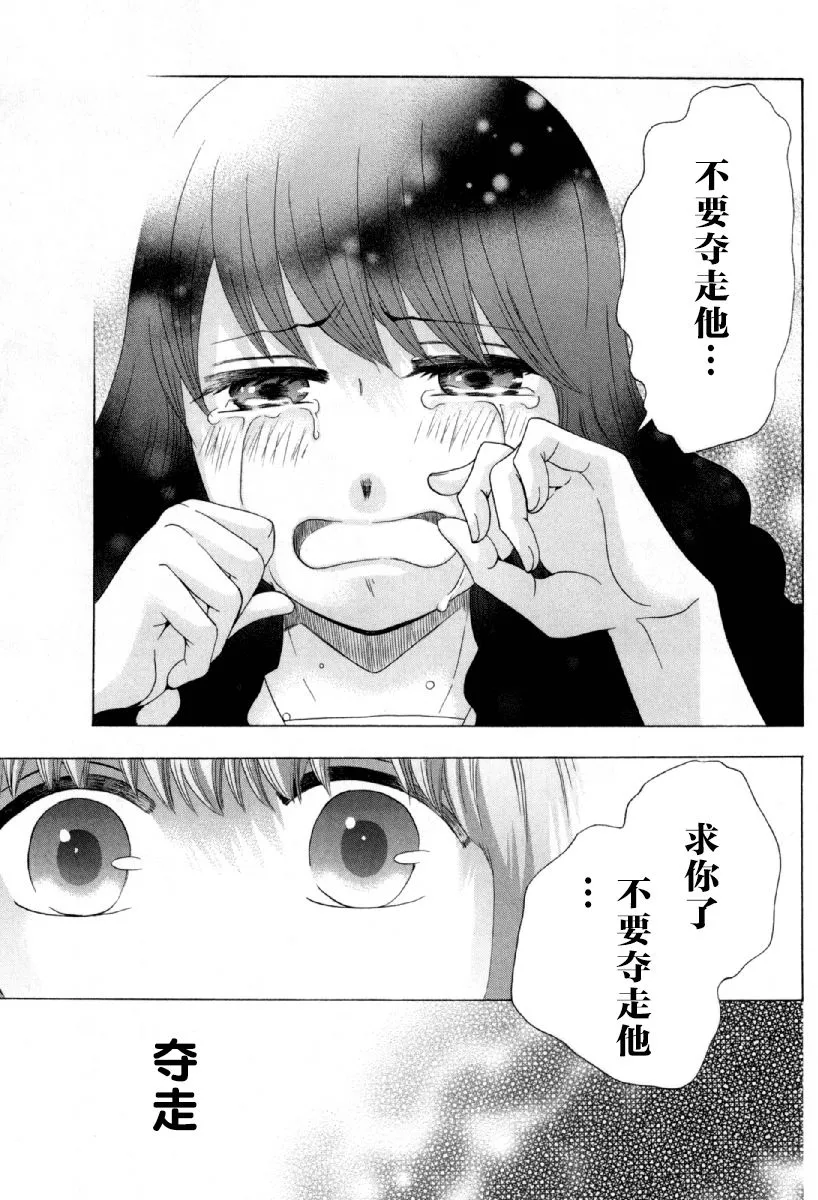 25话 第19页