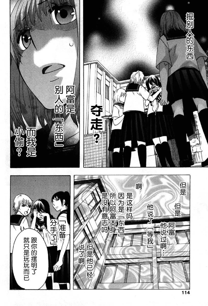 25话 第20页