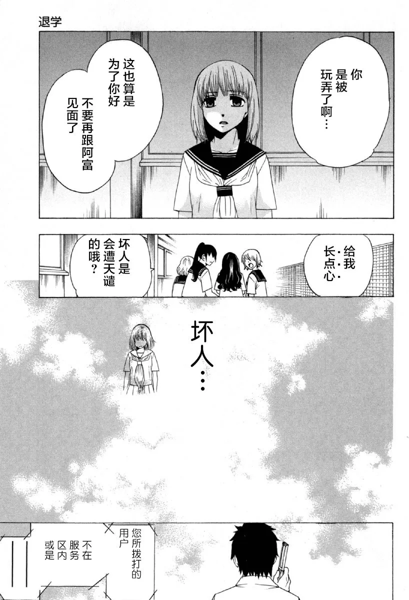 25话 第21页