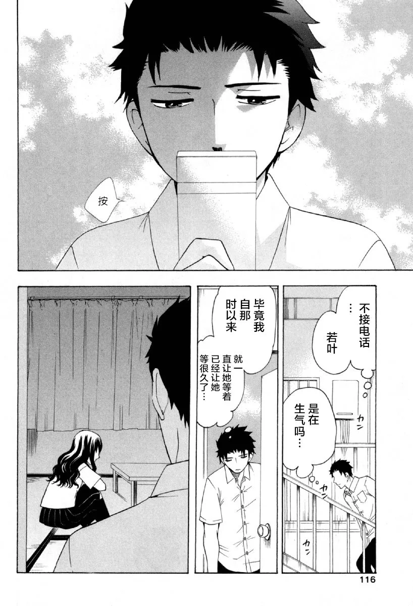 25话 第22页