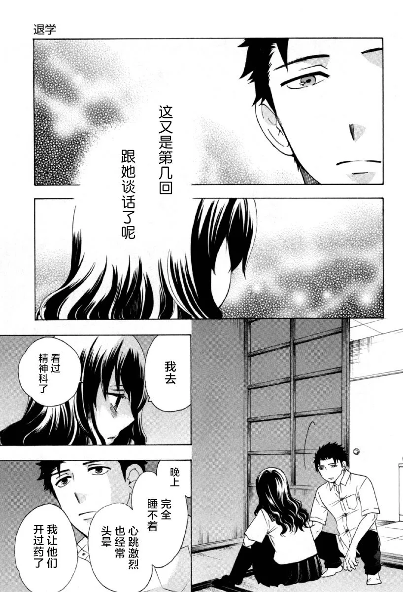 25话 第23页