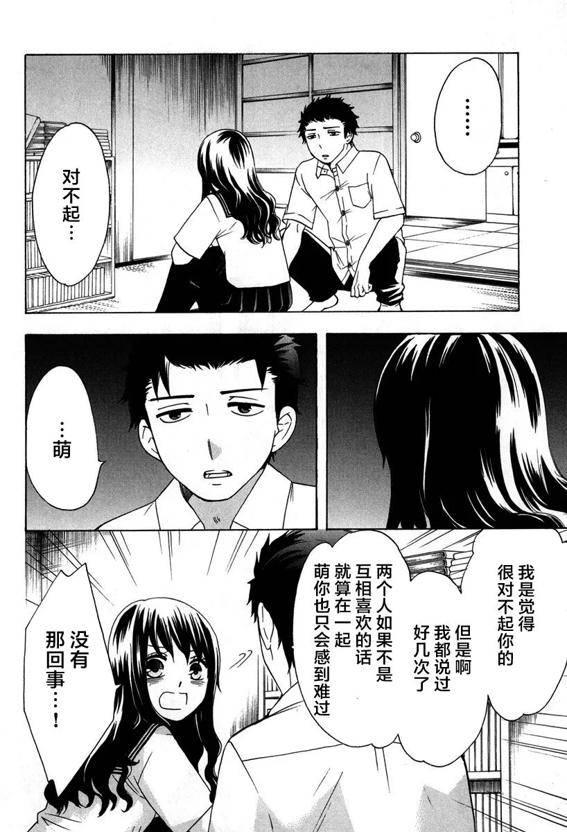 25话 第24页