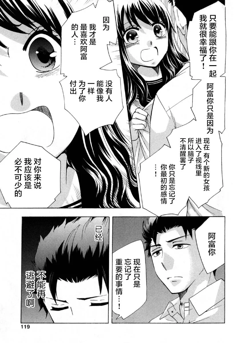 25话 第25页