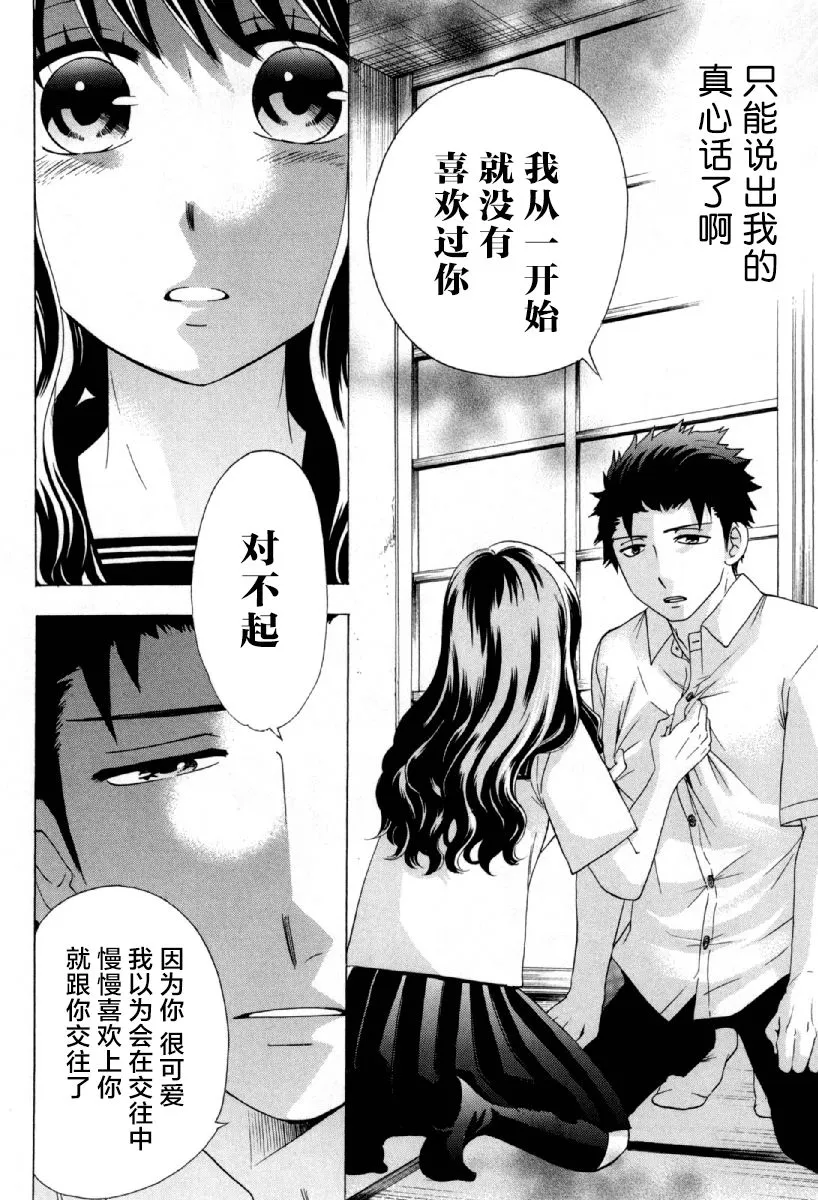 25话 第26页
