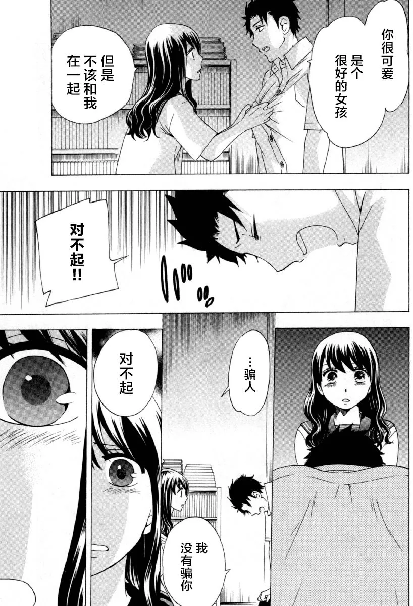 25话 第27页