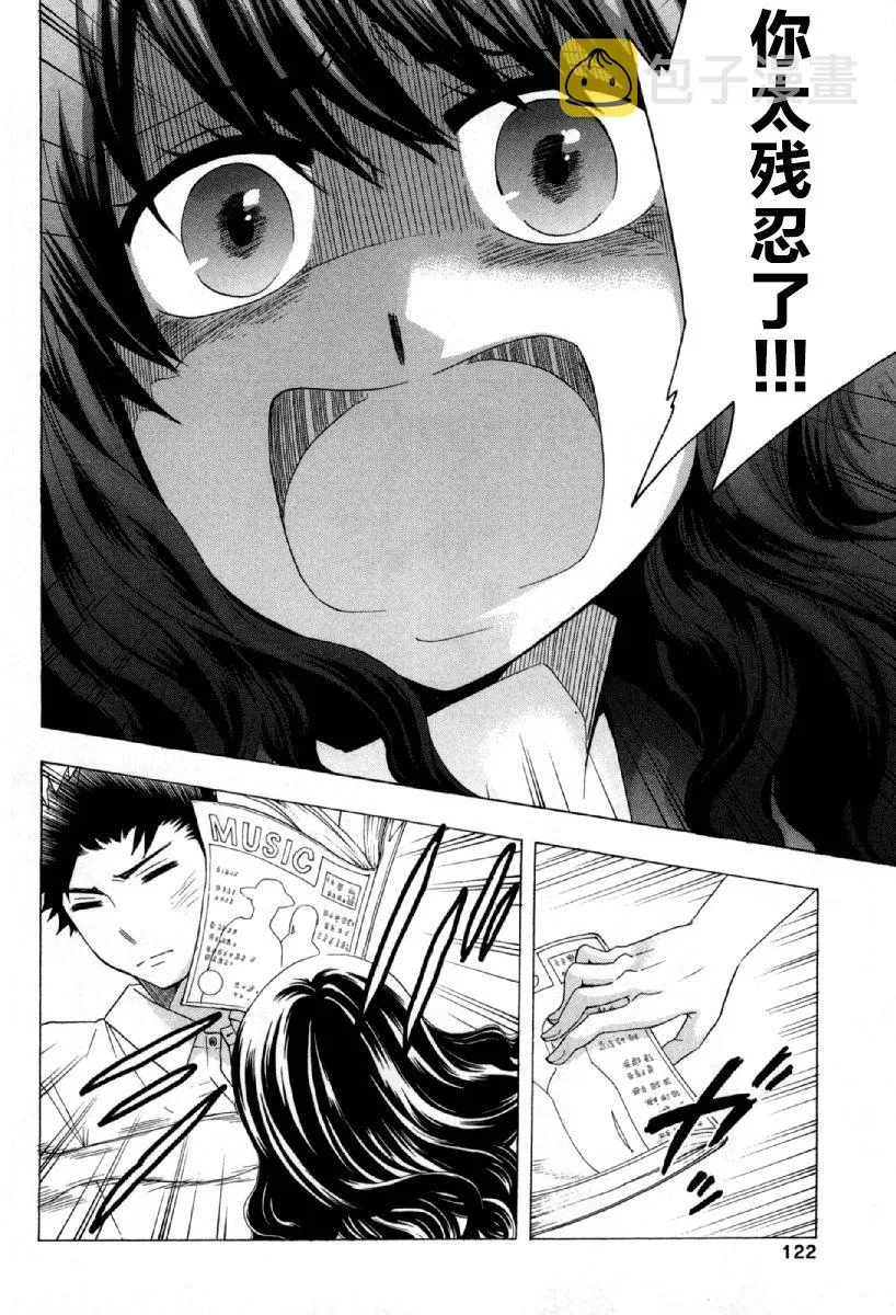 25话 第28页