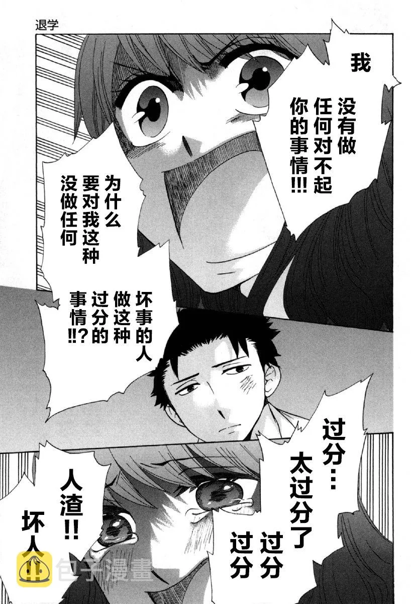 25话 第29页