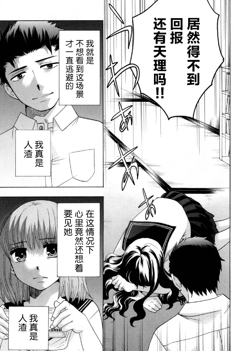 25话 第31页