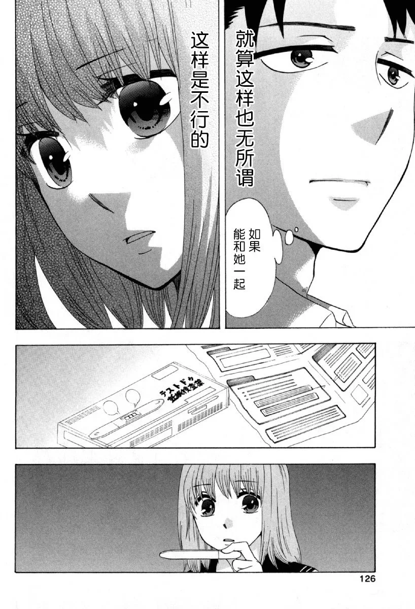 25话 第32页
