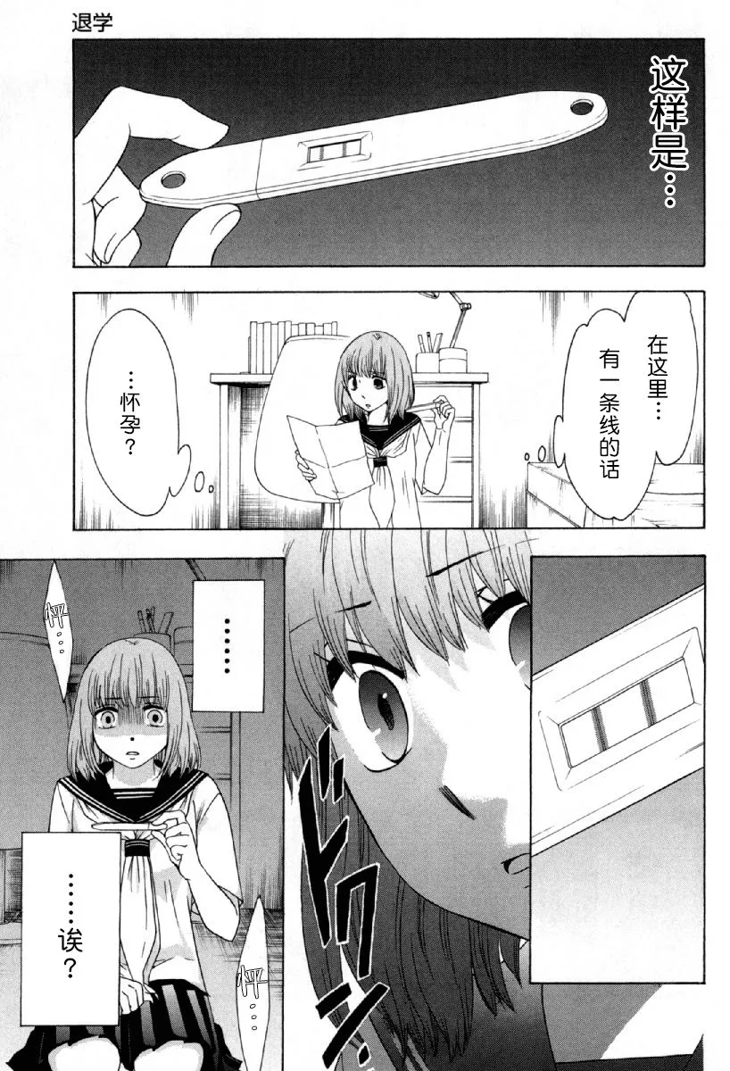 25话 第33页