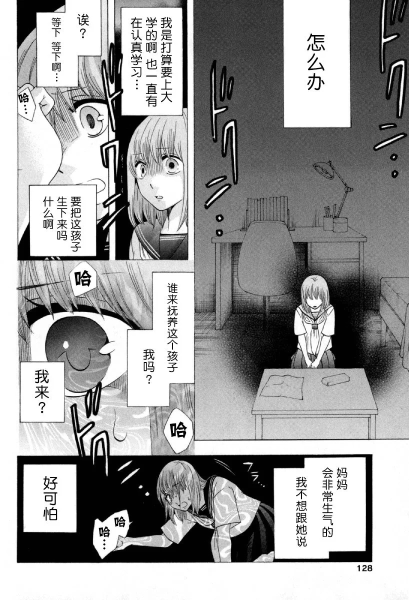 25话 第34页