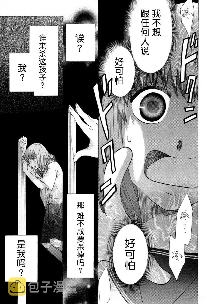 25话 第35页