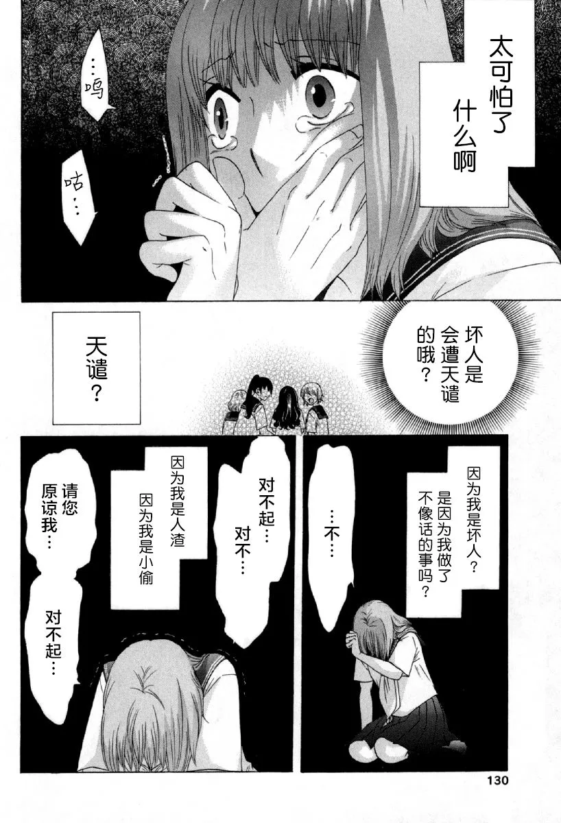 25话 第36页