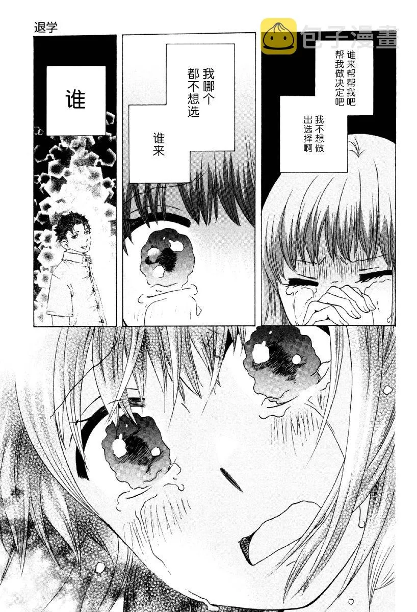 25话 第37页