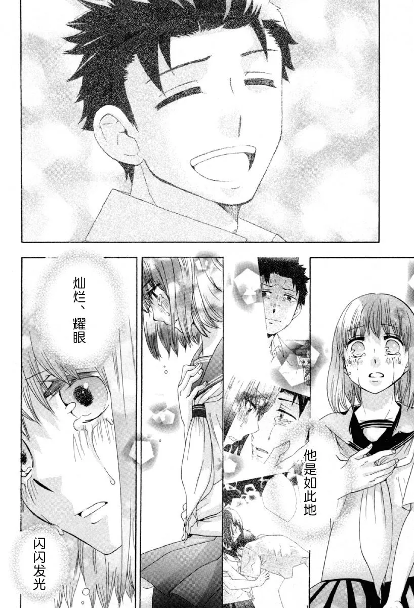 25话 第38页