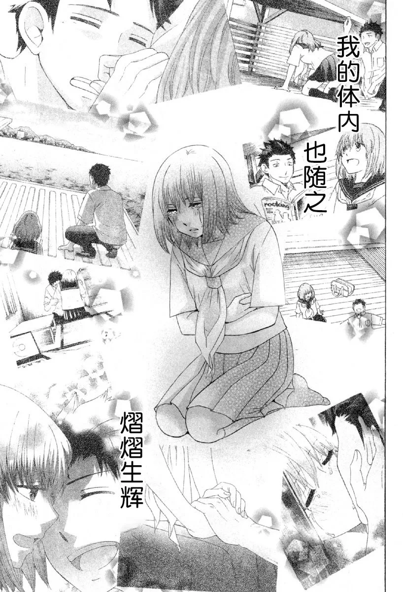 25话 第39页