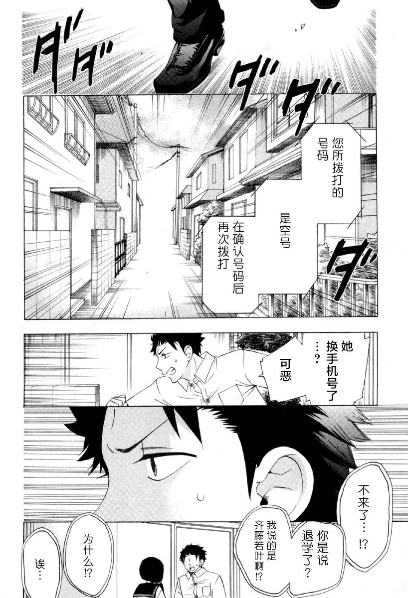 25话 第40页