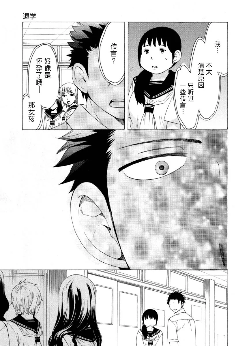 25话 第41页