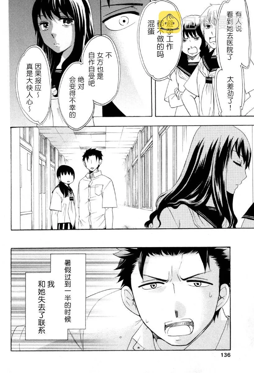 25话 第42页
