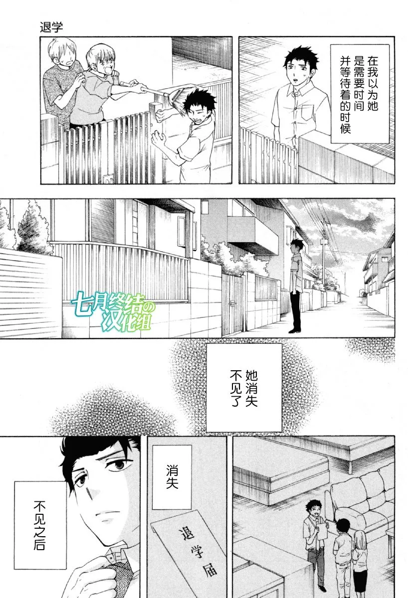 25话 第43页