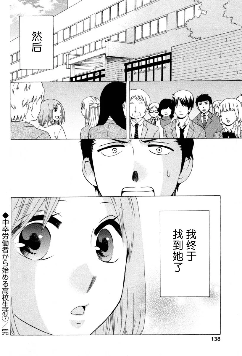 25话 第44页