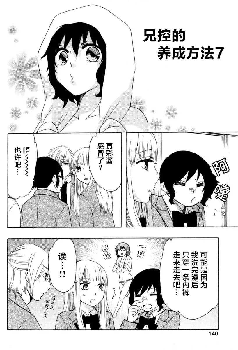 25话 第46页