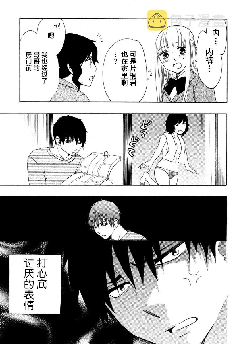 25话 第47页