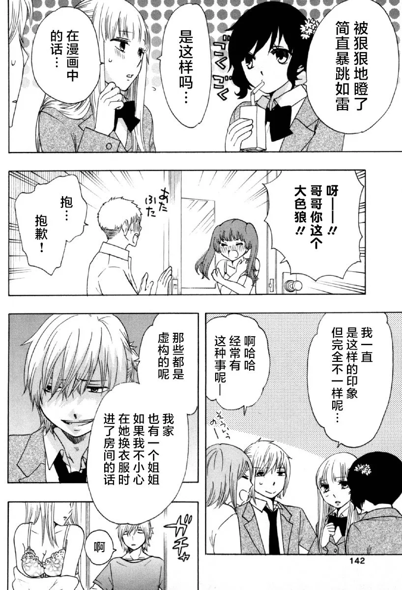 25话 第48页