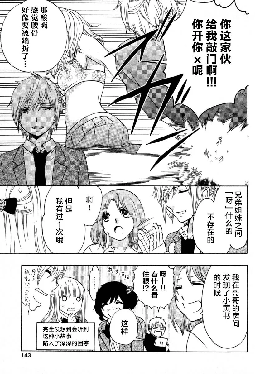 25话 第49页