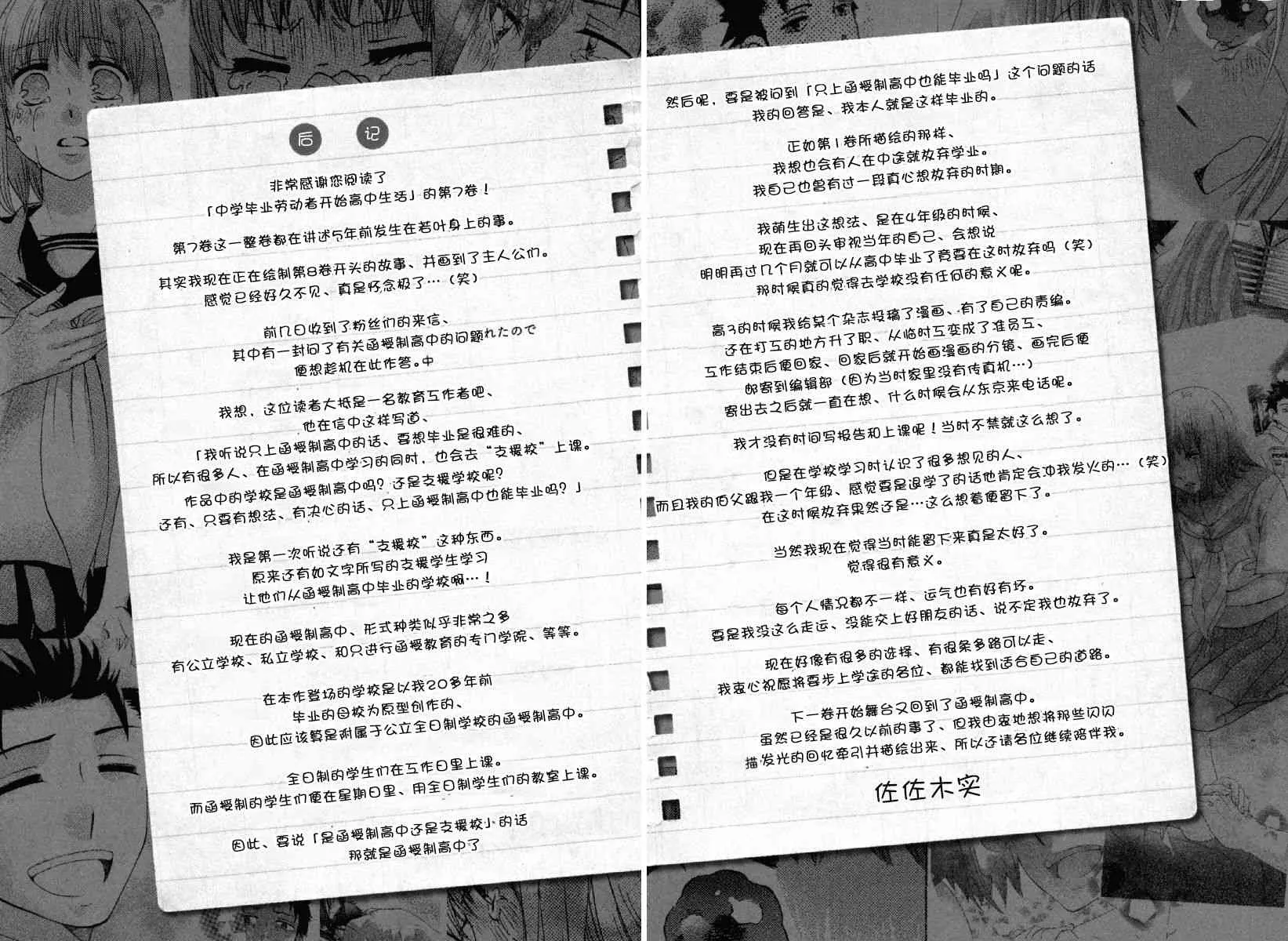 25话 第50页