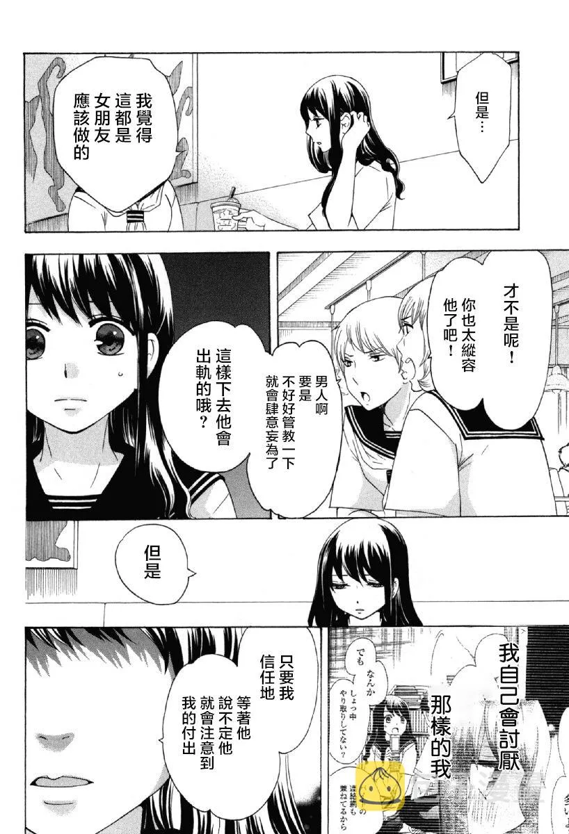 24话 第2页