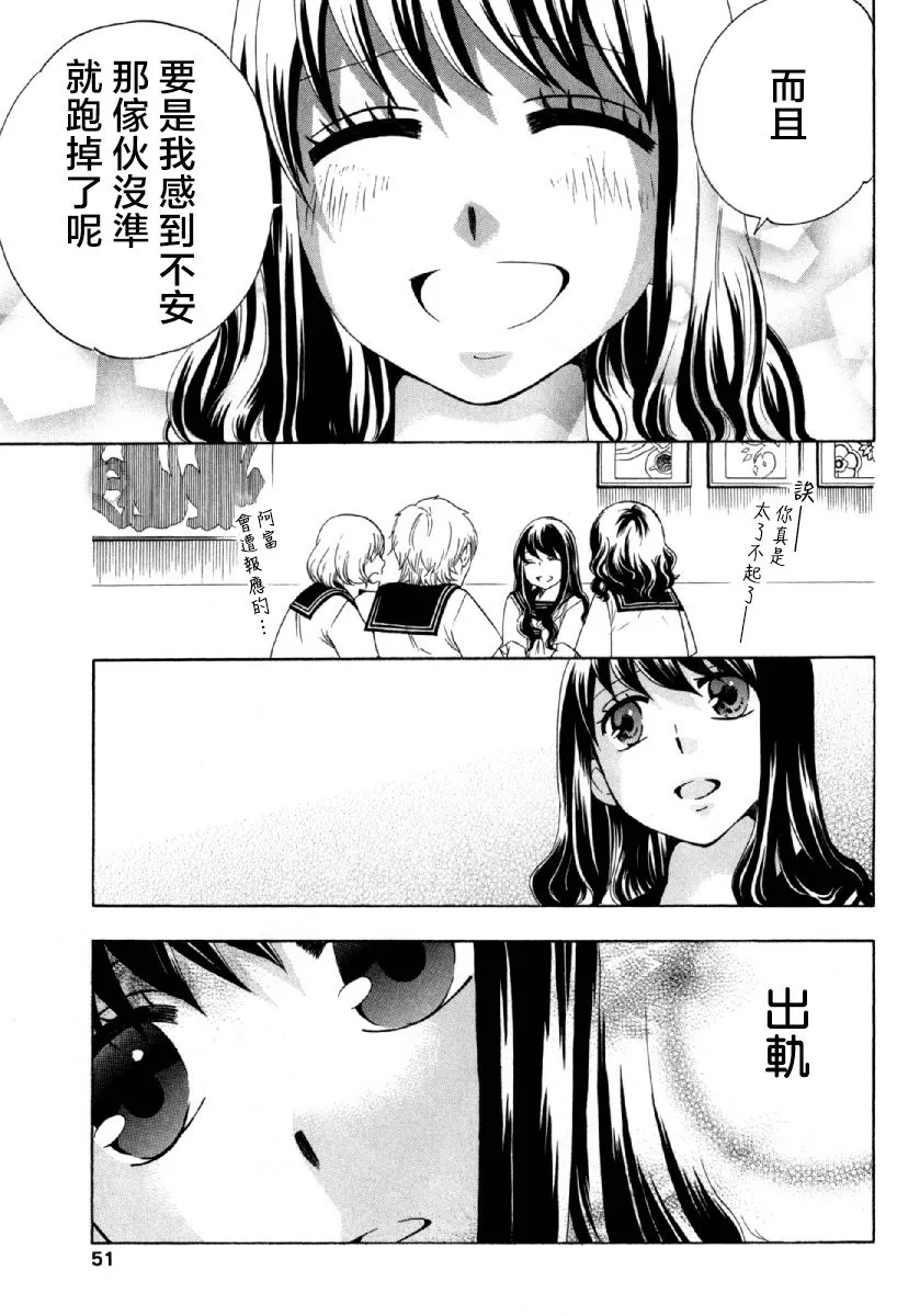 24话 第3页