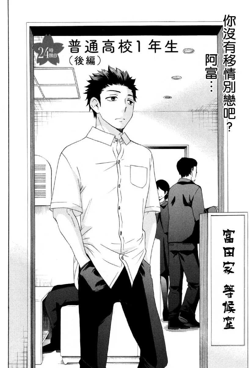 24话 第4页