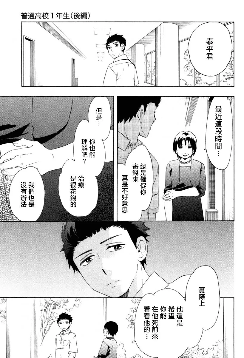 24话 第5页