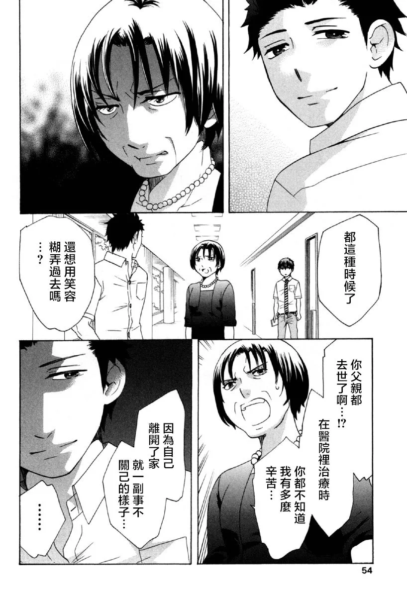 24话 第6页