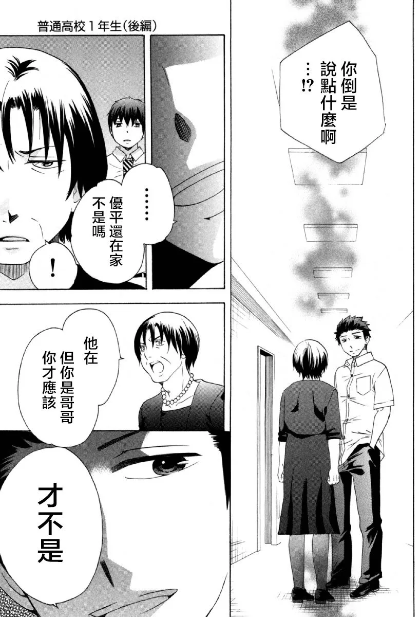 24话 第7页
