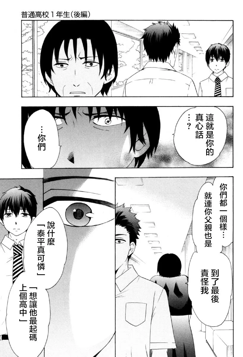 24话 第9页