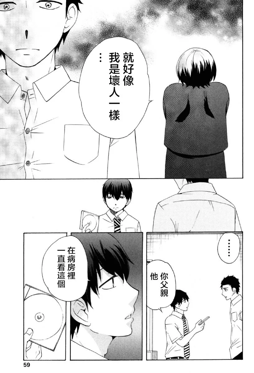 24话 第11页
