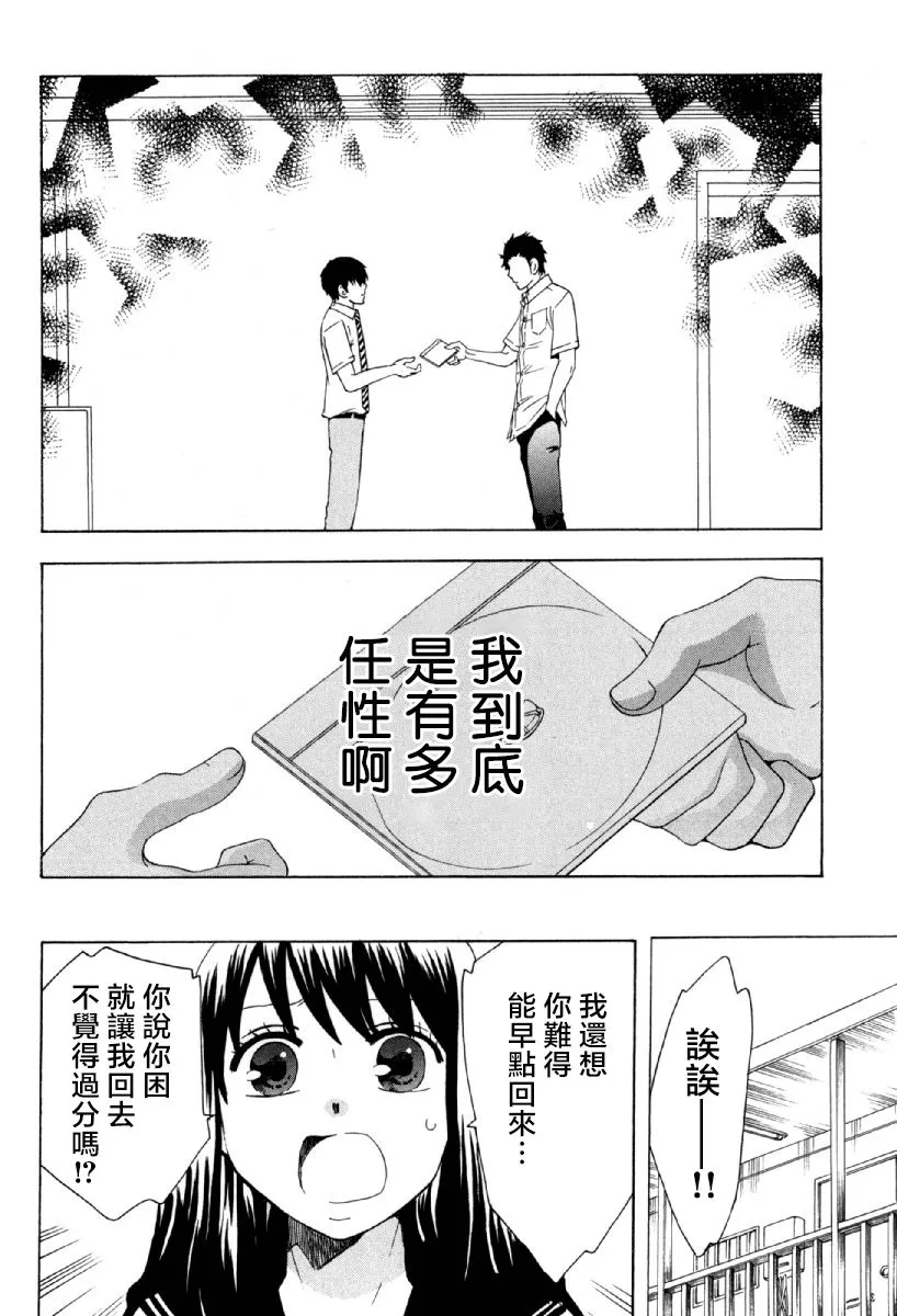 24话 第12页