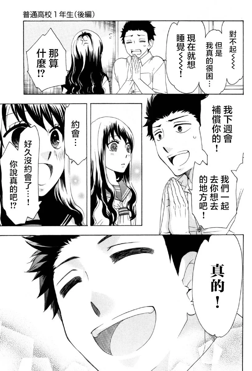 24话 第13页