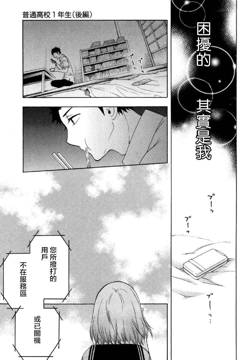 24话 第15页