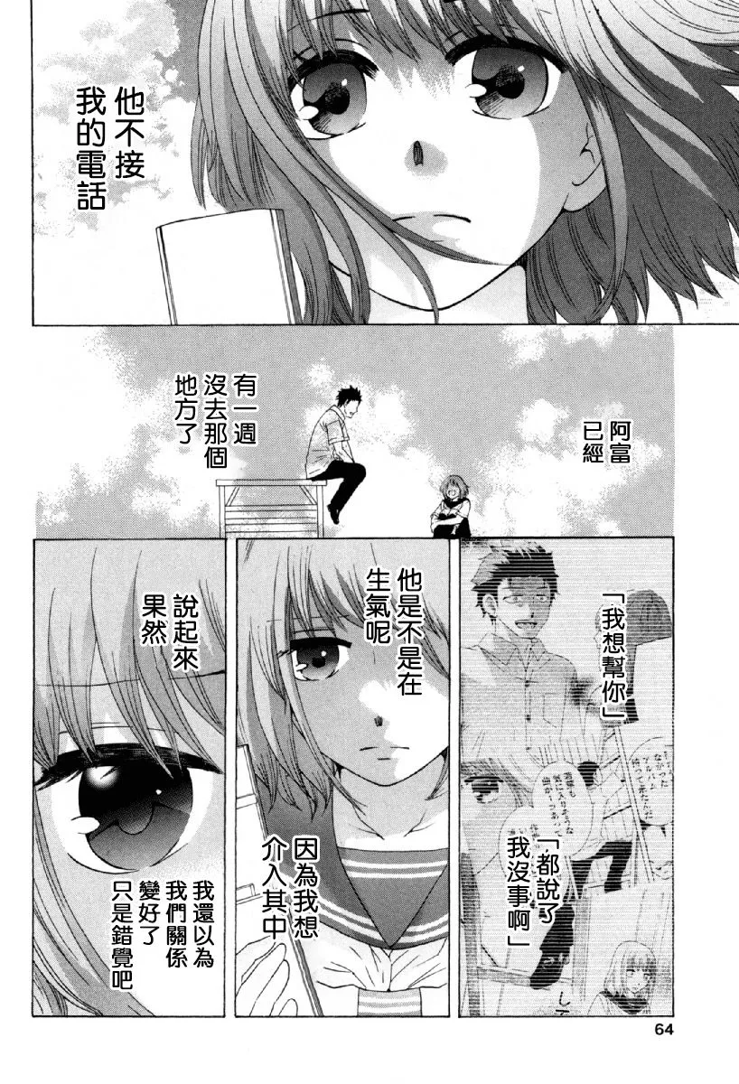 24话 第16页