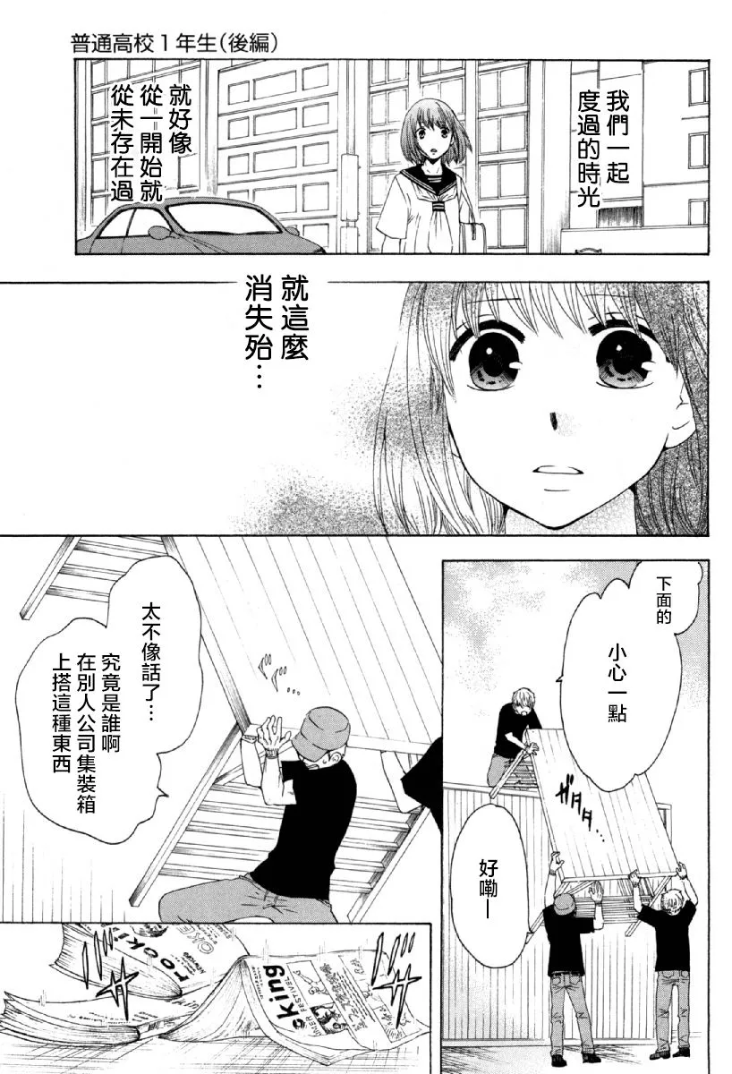 24话 第17页