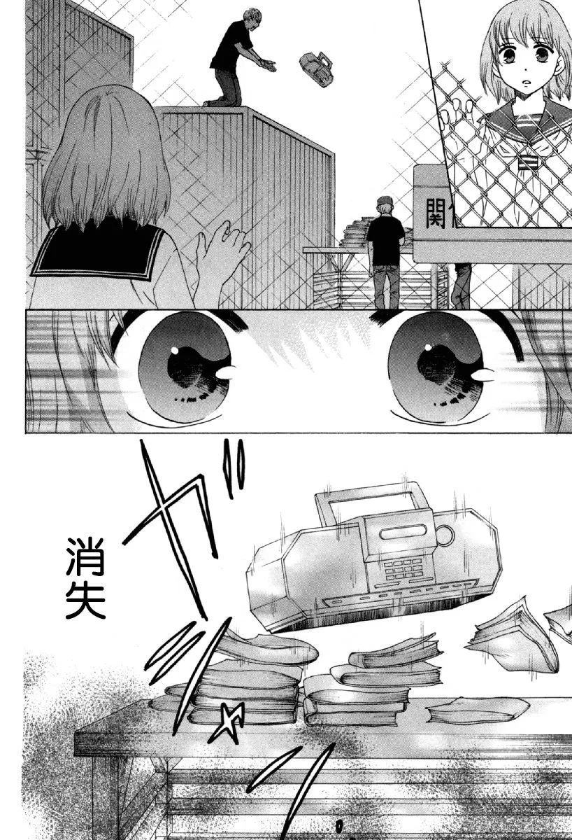 24话 第18页