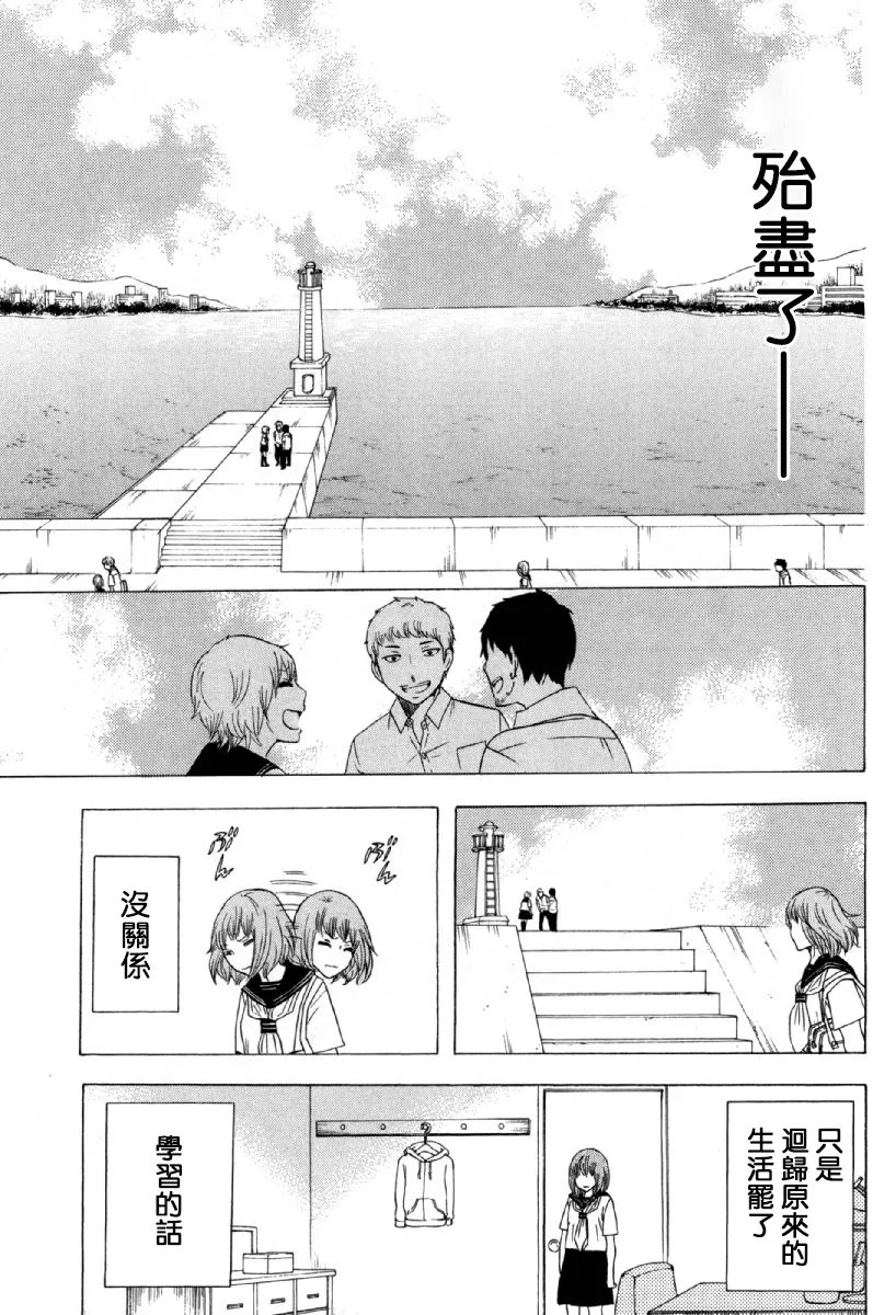 24话 第19页